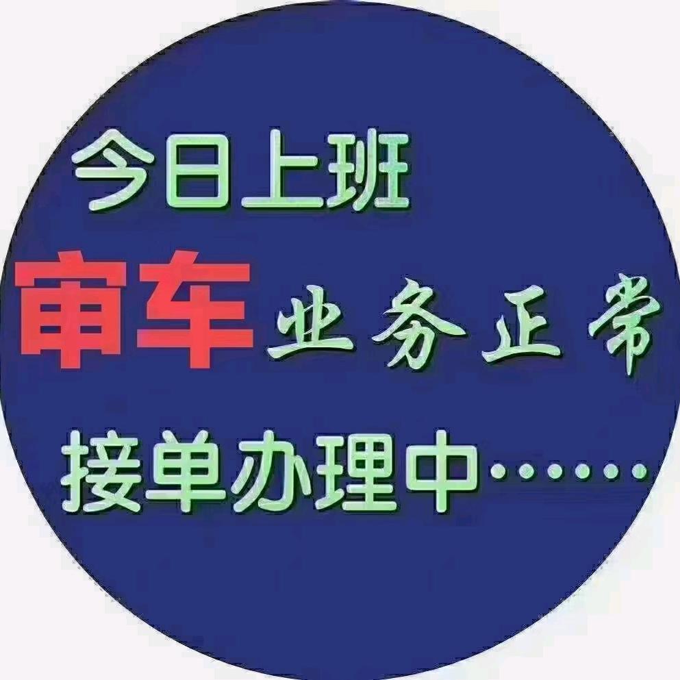顺顺通
