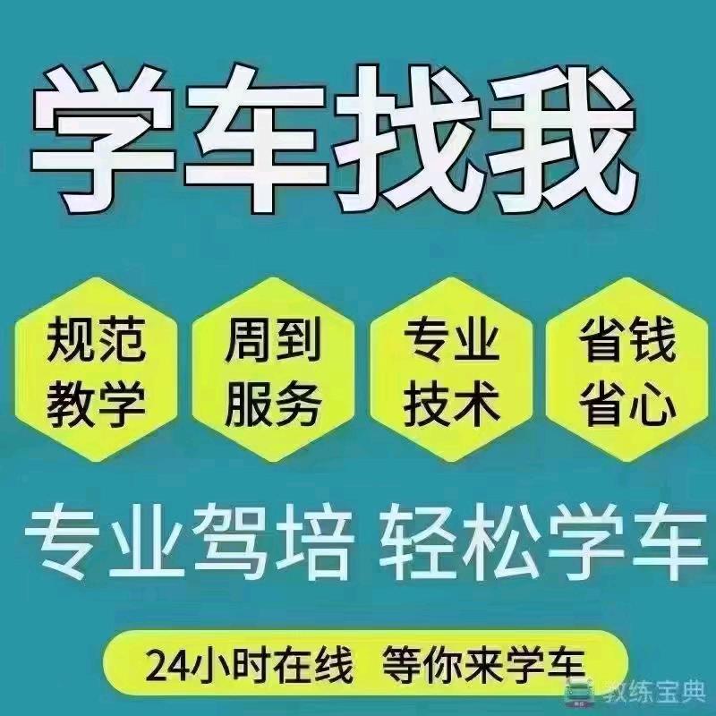湘西驾培罗教练