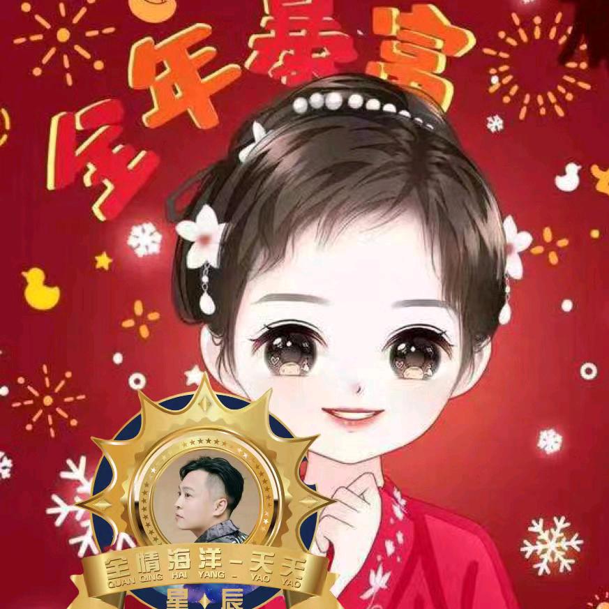 桃之妖妖【星辰】