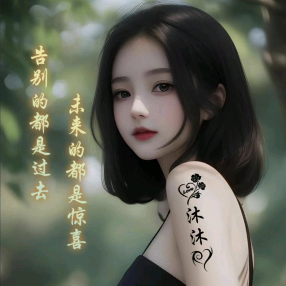 慕兮