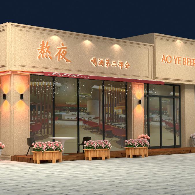 AOYE熬夜