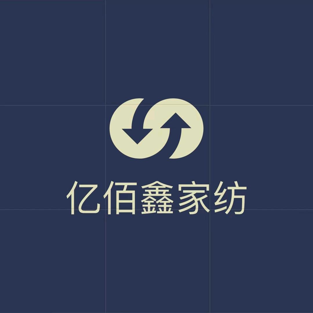 亿佰鑫家纺店
