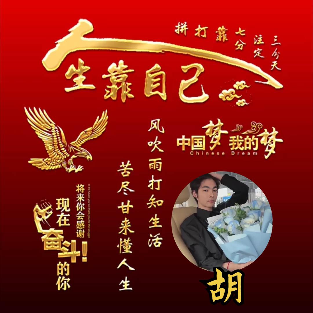 为你遮风挡雨，做你的避风港