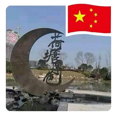 赵汉清