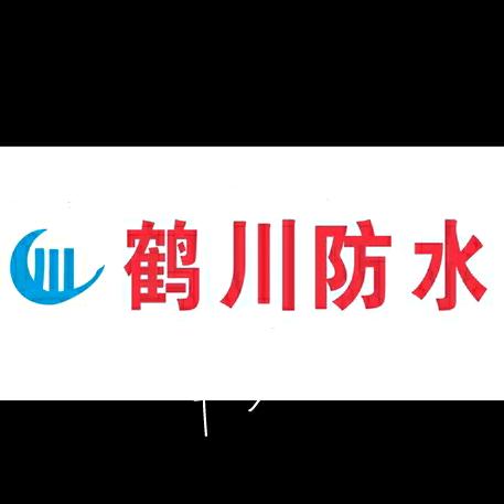 温州鹤川装饰工程有限公司