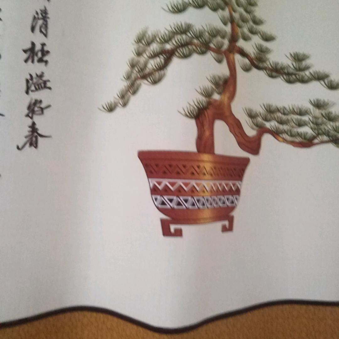 幸福安康郑