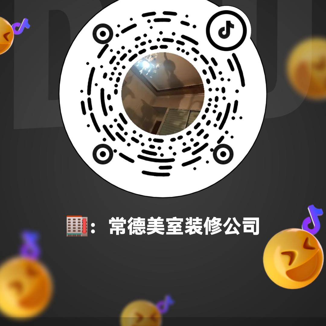 🏬：常德美室装修公司