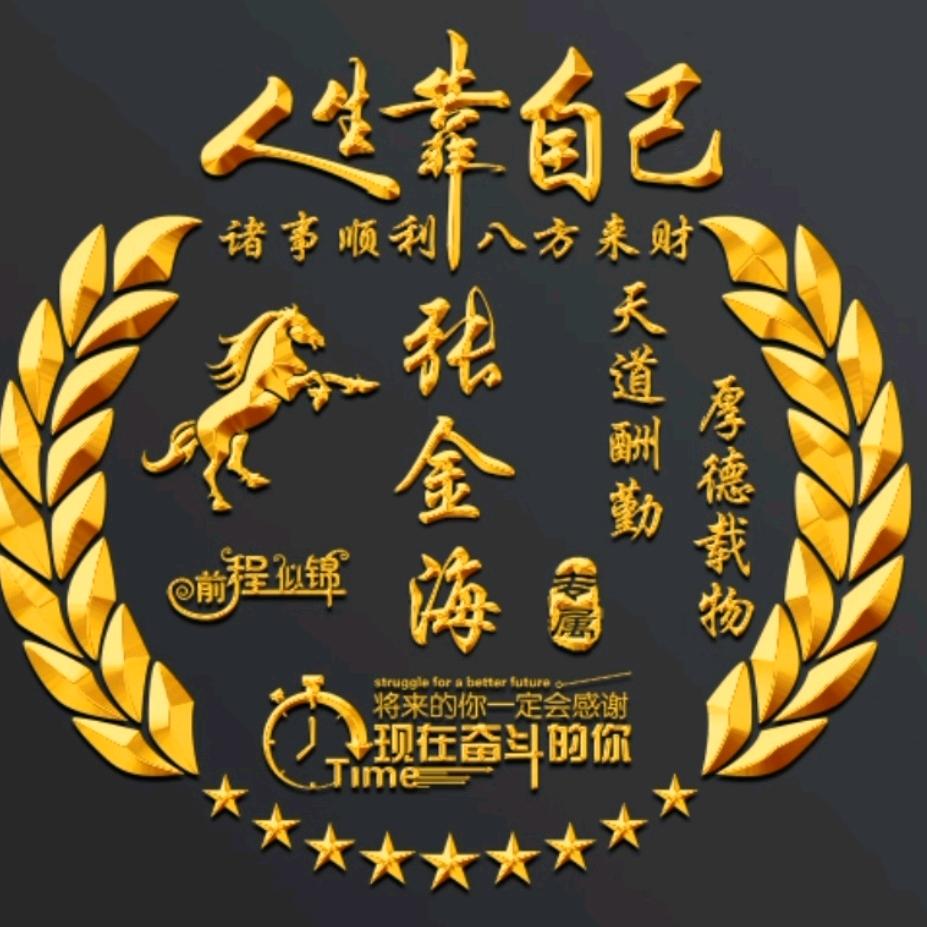 张某人
