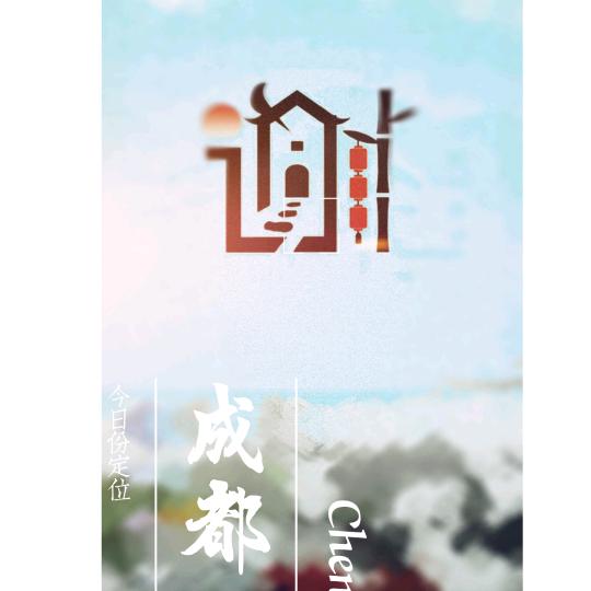 细雨随锋