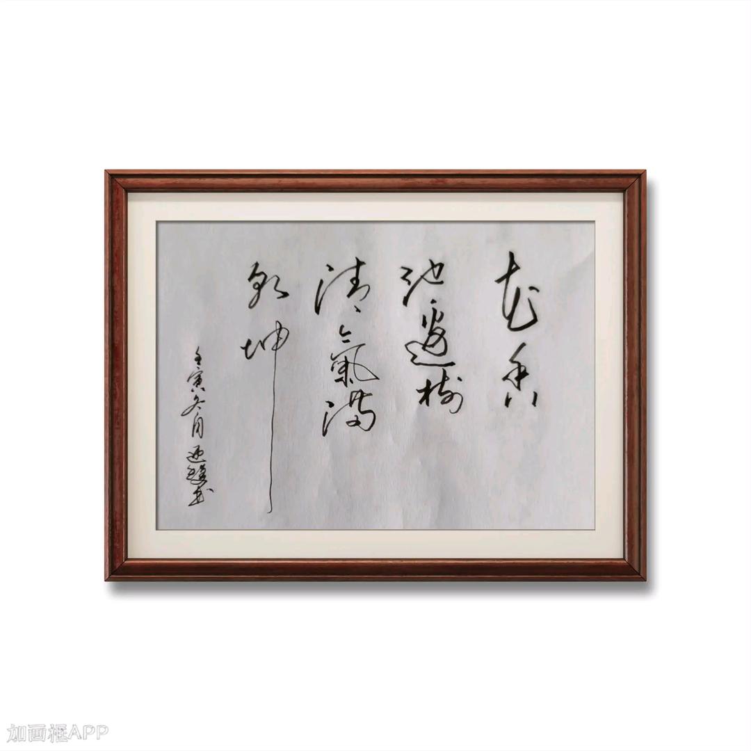 难得糊涂650715