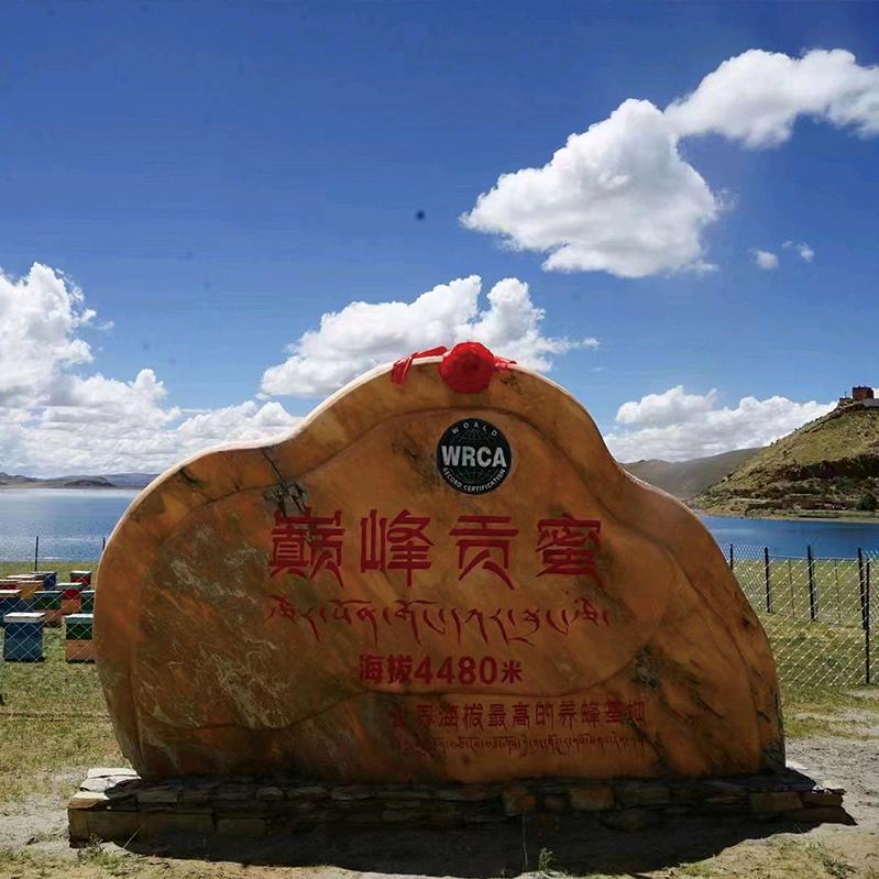 巅峰贡蜜