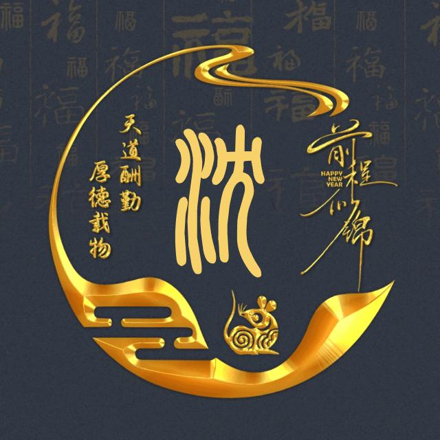 风度