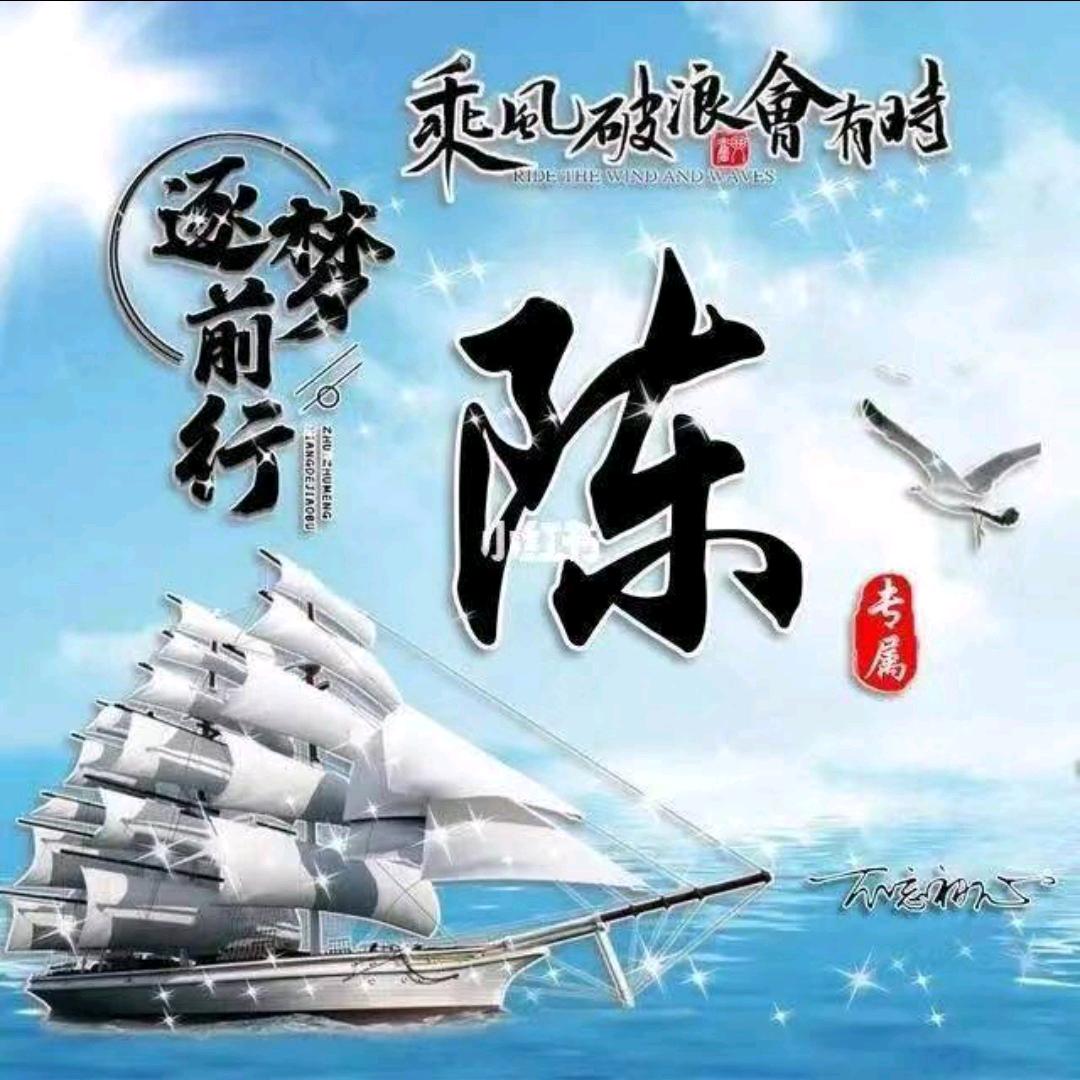 阿波