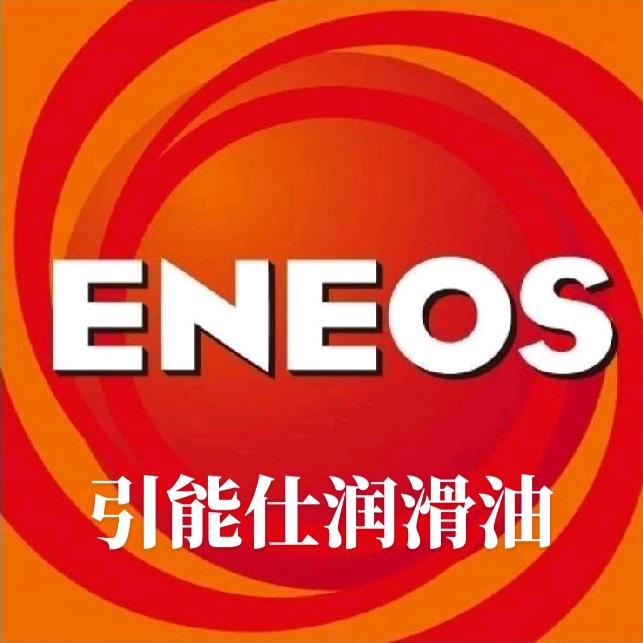 引能仕&润滑油【宜昌地区授权总经销】