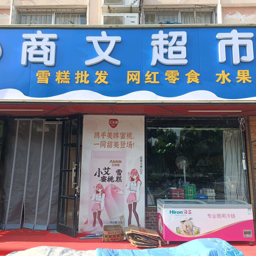 果囤·水果蔬菜专用号