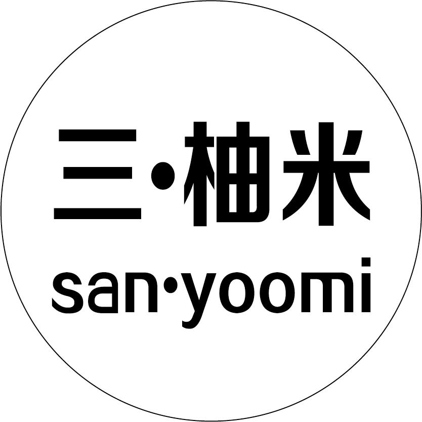 三柚米