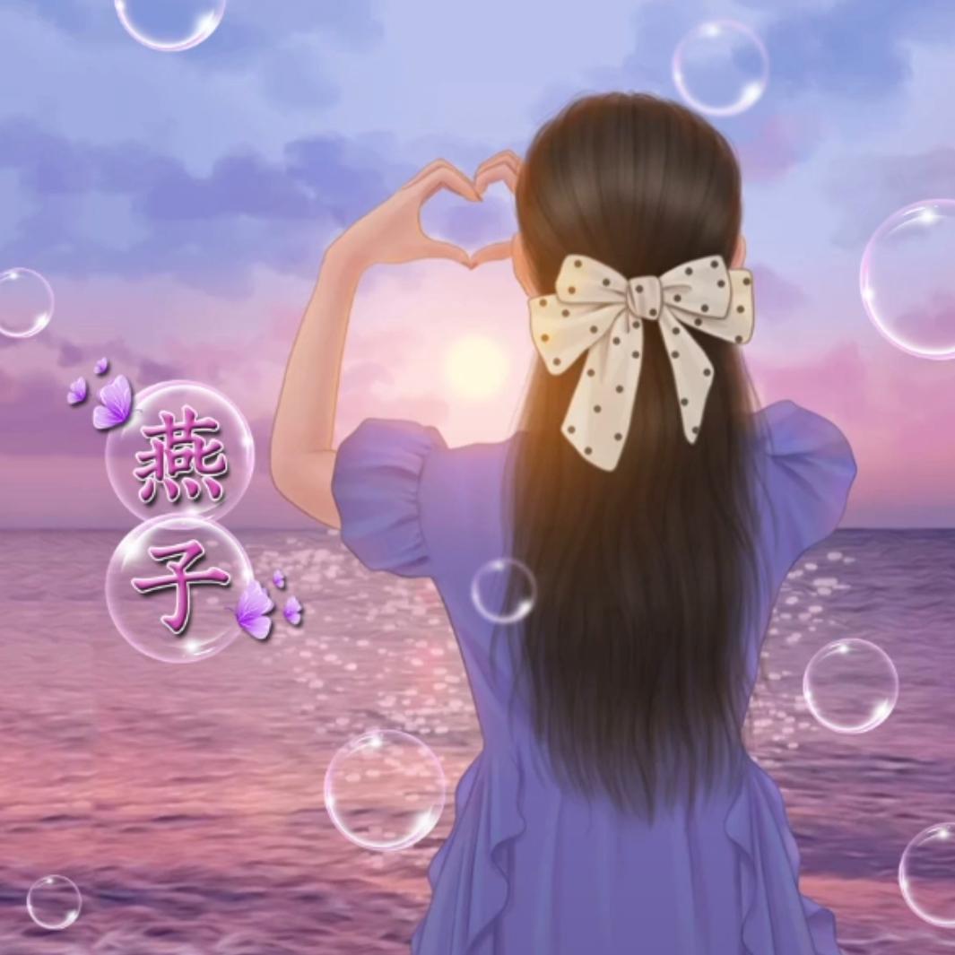 燕子