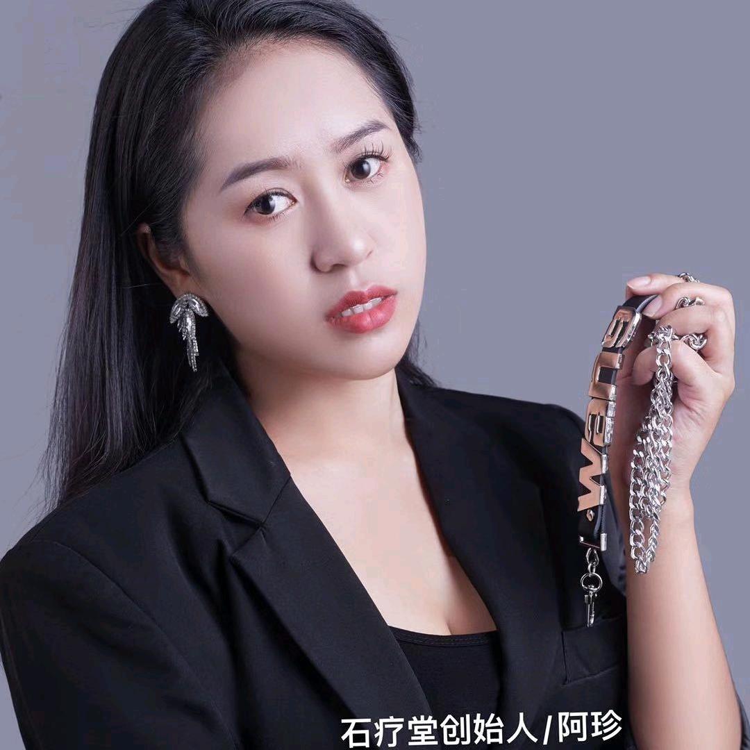 石疗堂创始人：啊珍