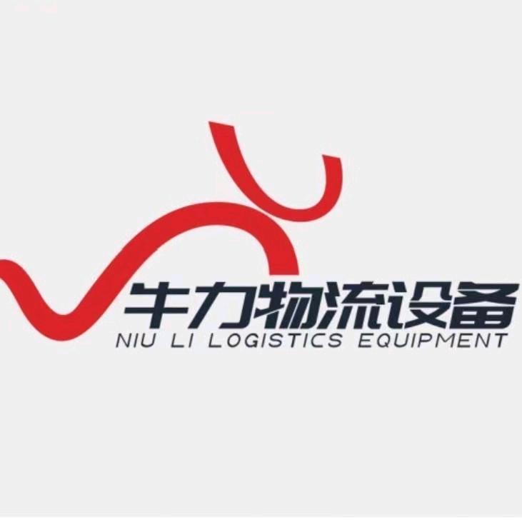 牛力、九脚托盘、金属铁托盘、AGV托盘