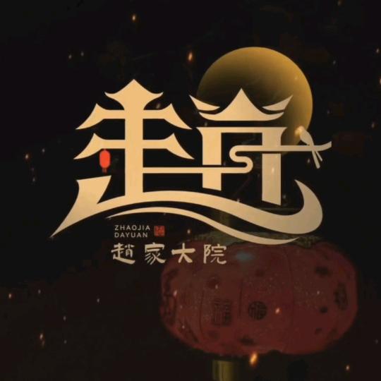 浩哥装饰，康溪盛世台球