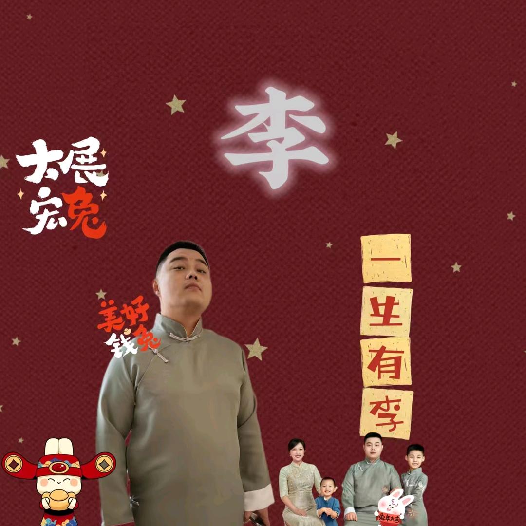 高风亮节不瞎包