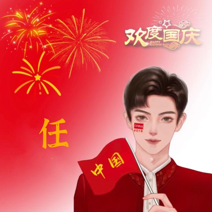 鉚動天下