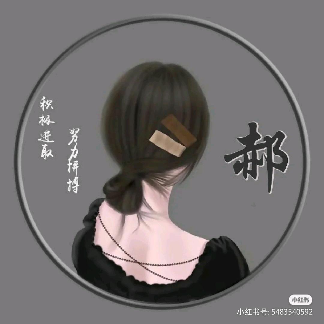糊涂的爱