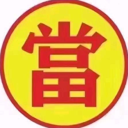 黄金寄卖行