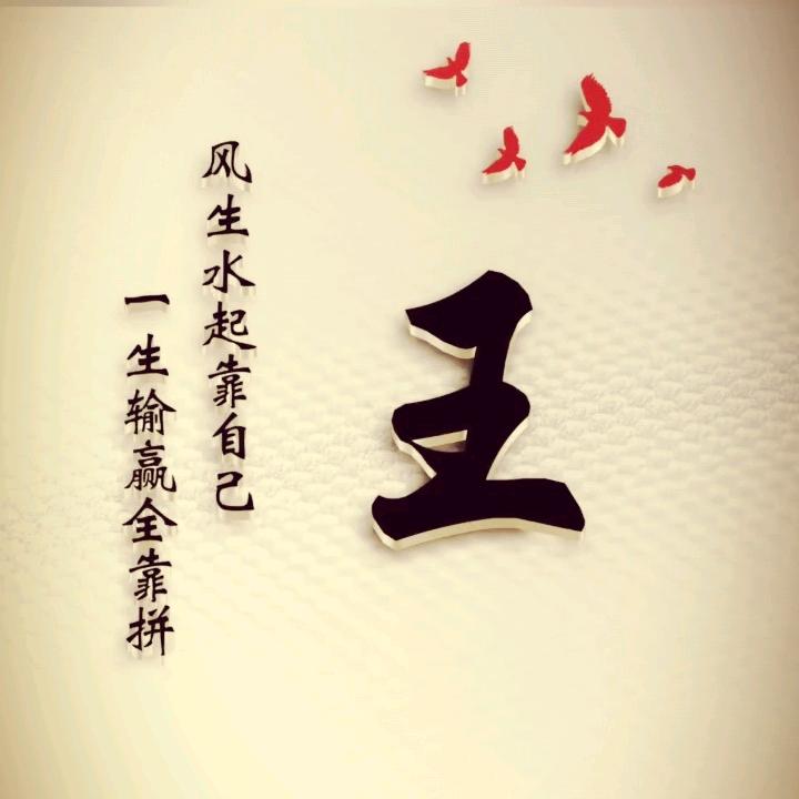 王军锋