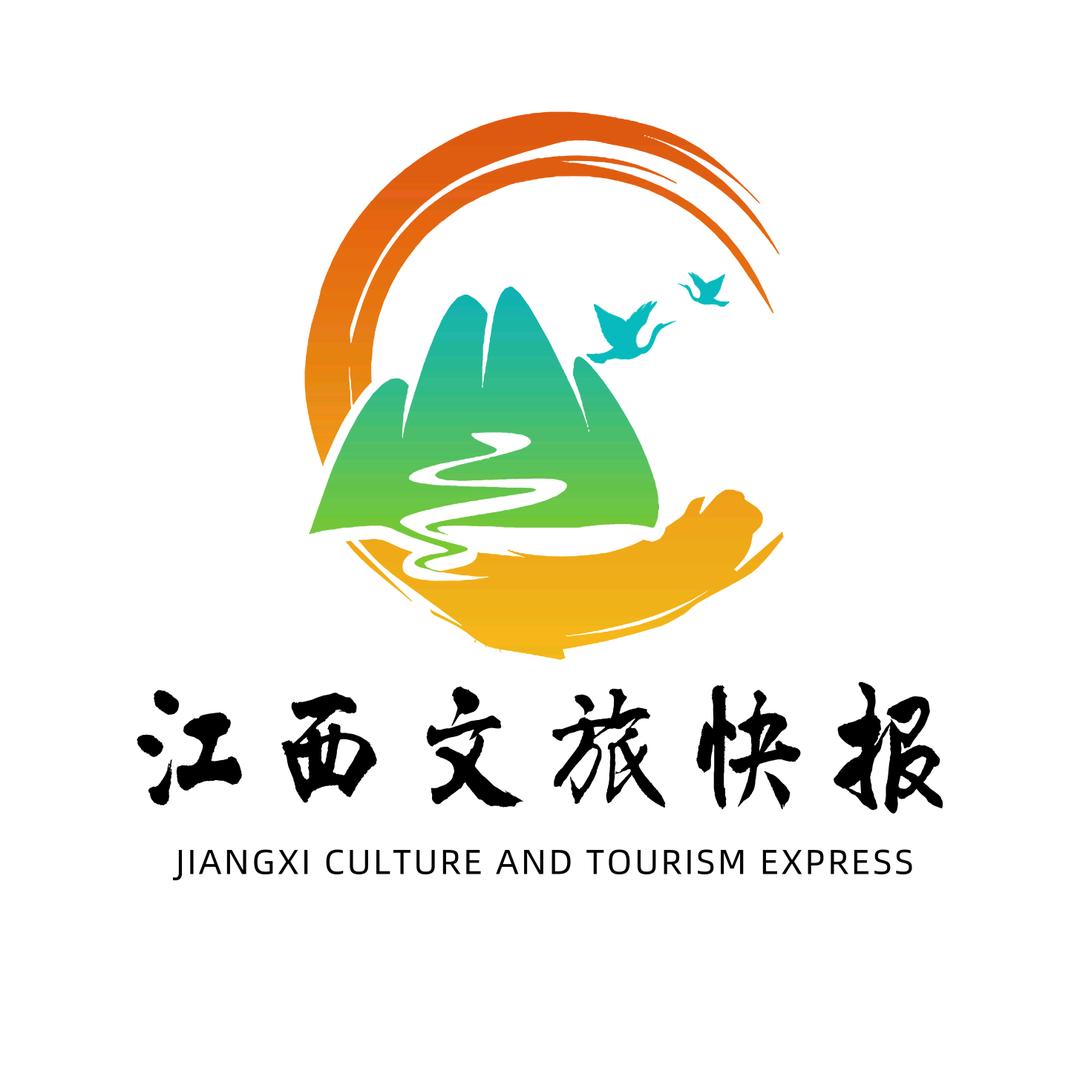 江西文旅快报