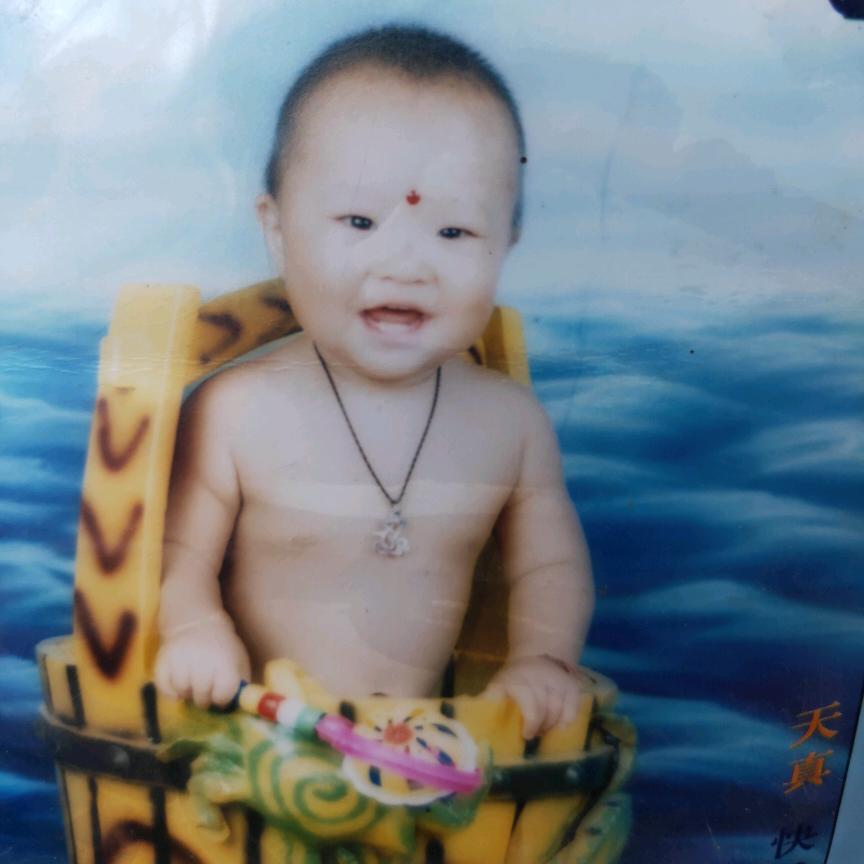 珍