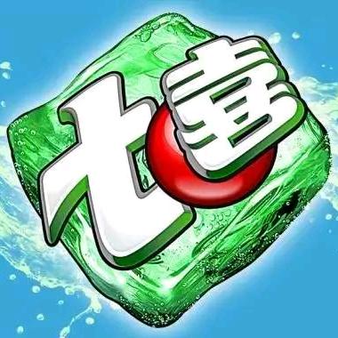 小齐喜～