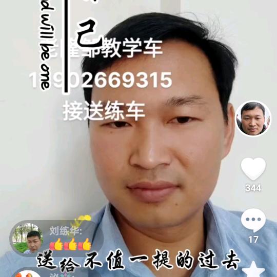 邹教玩车