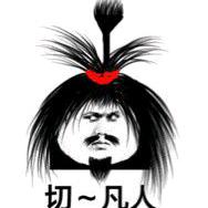 博博酱