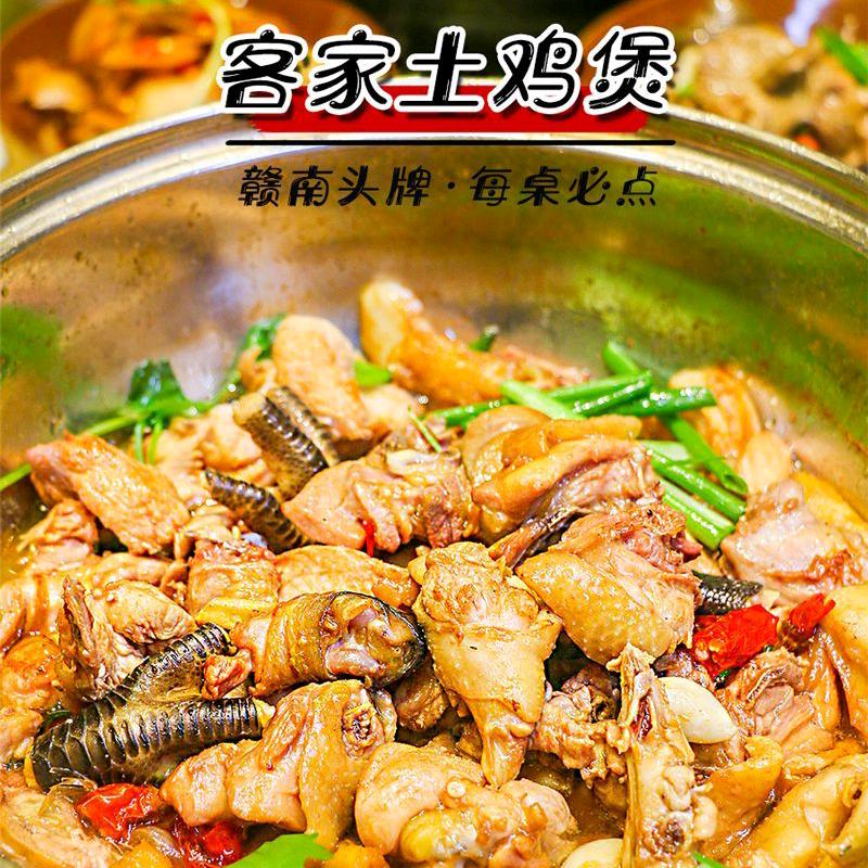 客家土鸡煲