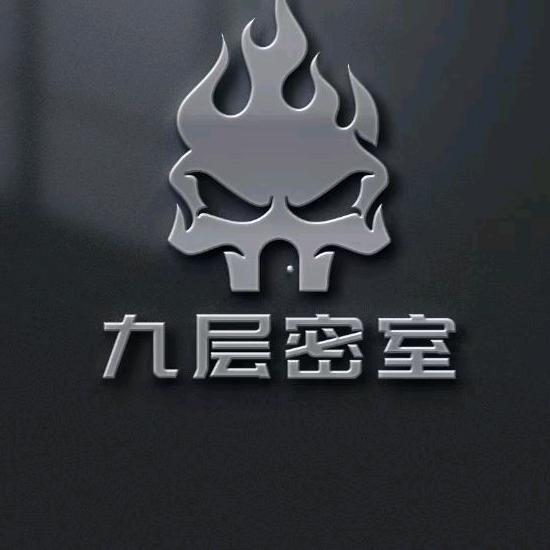九层密室