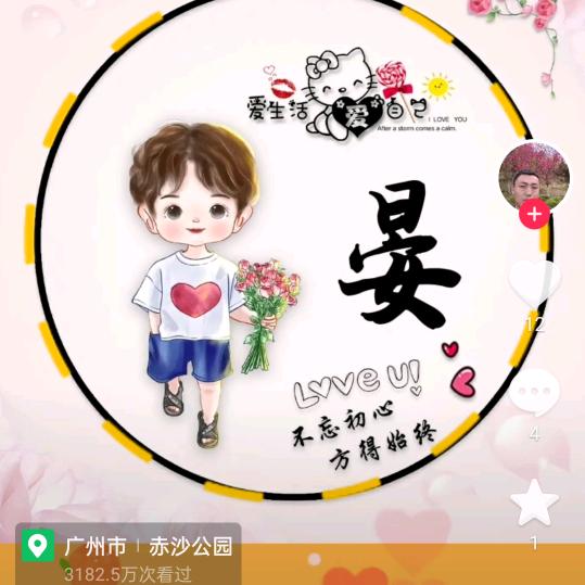 自由自在。