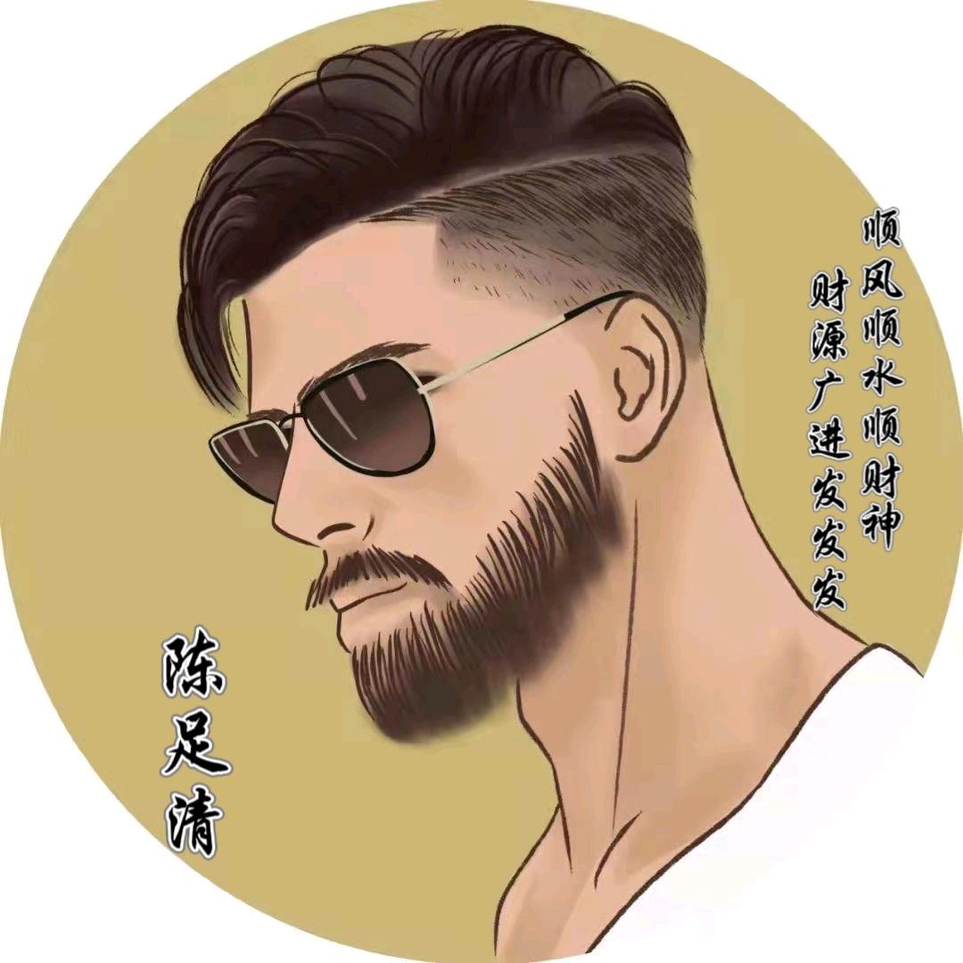 清清