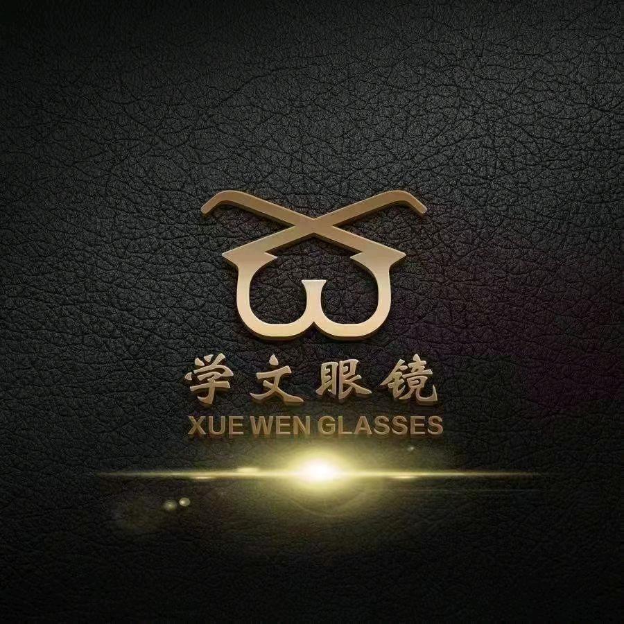 盘锦学文眼镜店