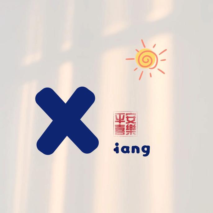 有风的地方