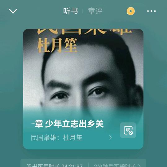 神级狂