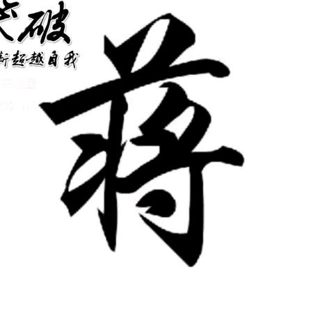 什么都不好干