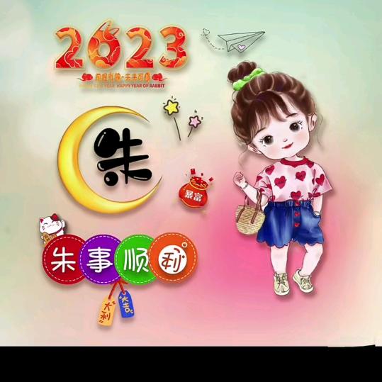 缘分，