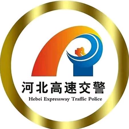 河北高速交警