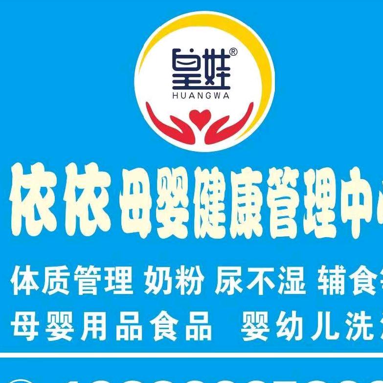 依依全家健康管理中心