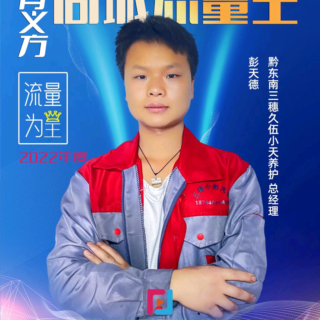 万嘉车道三穗小彭汽修