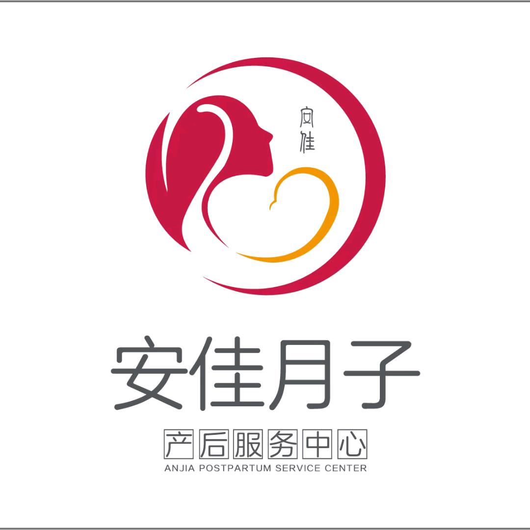 安佳月子产后服务中心