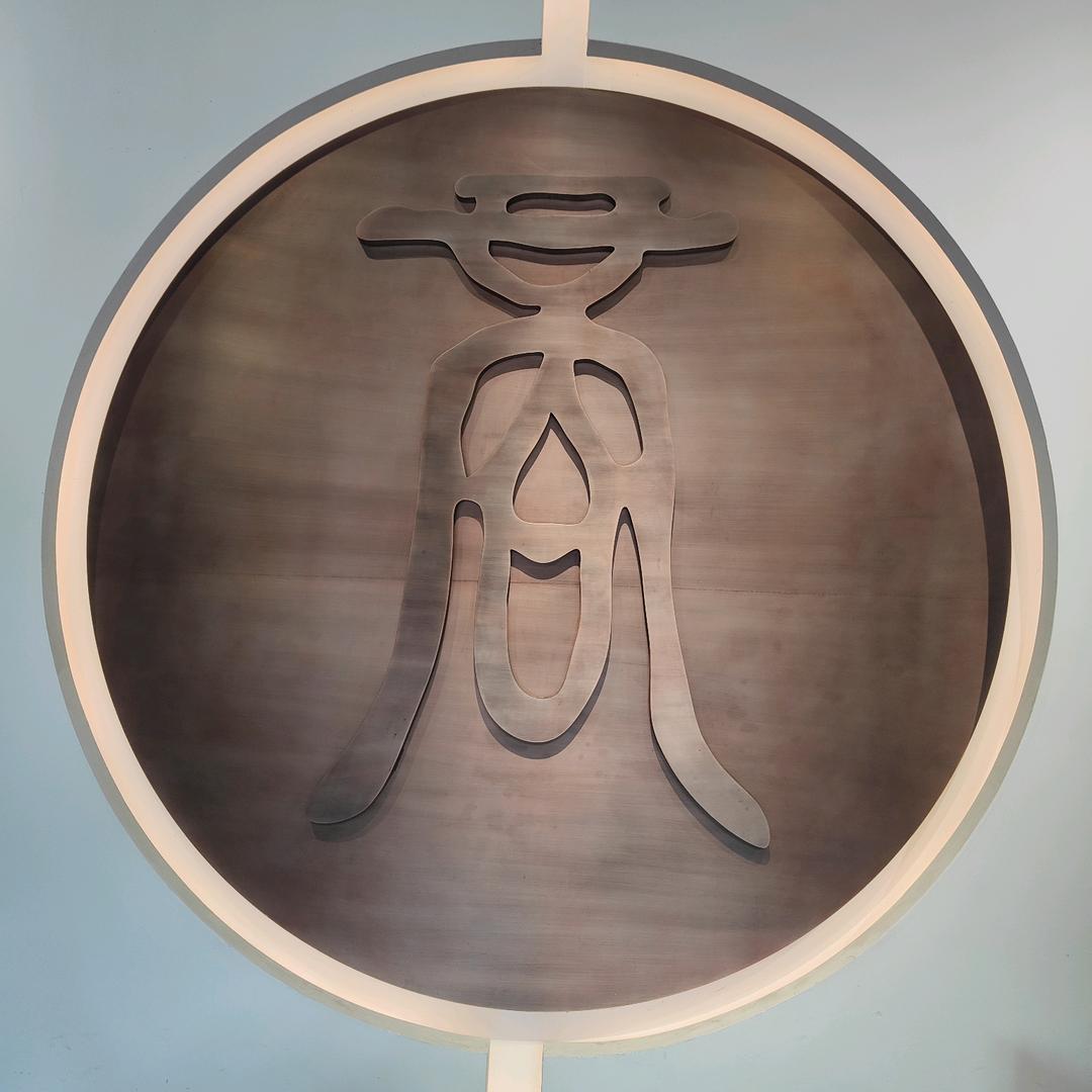 非宁静无以致远！