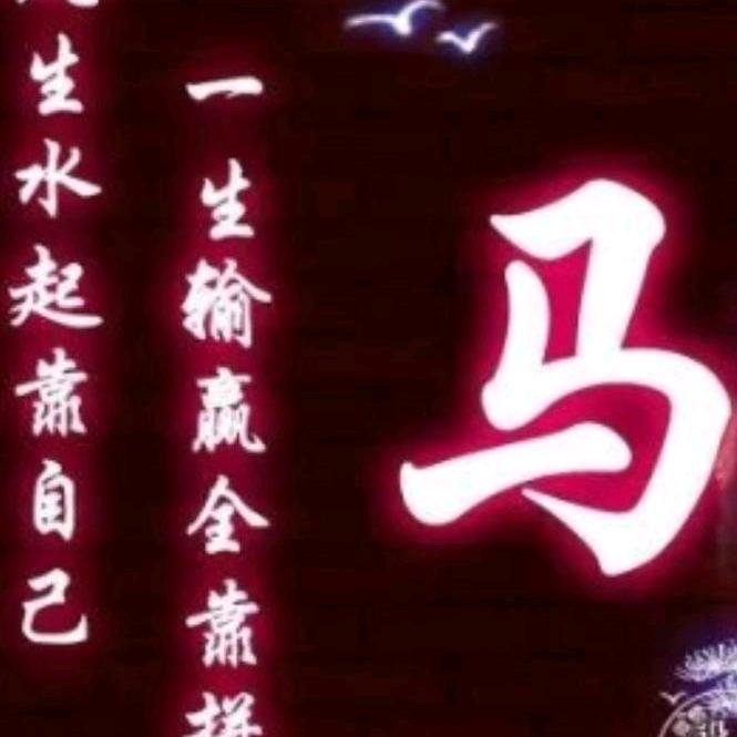 忽忘我