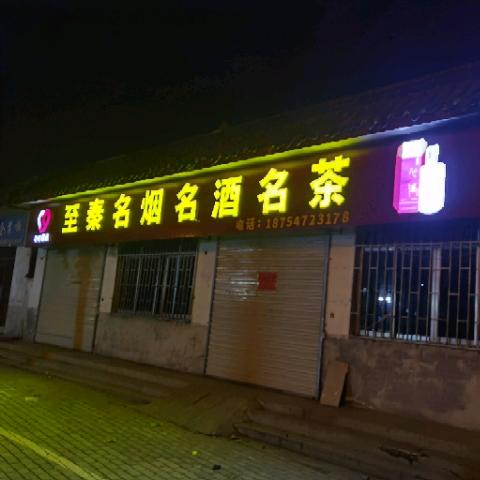 京峰北京二锅头